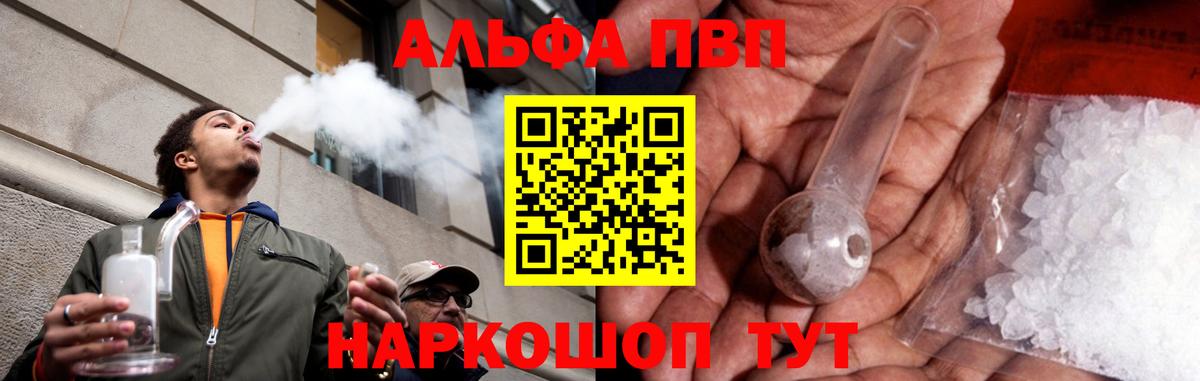 Alpha PVP VHQ  Alfa_PVP СК КРИС  Альфа ПВП крисы CK  наркотики  Тутаев 