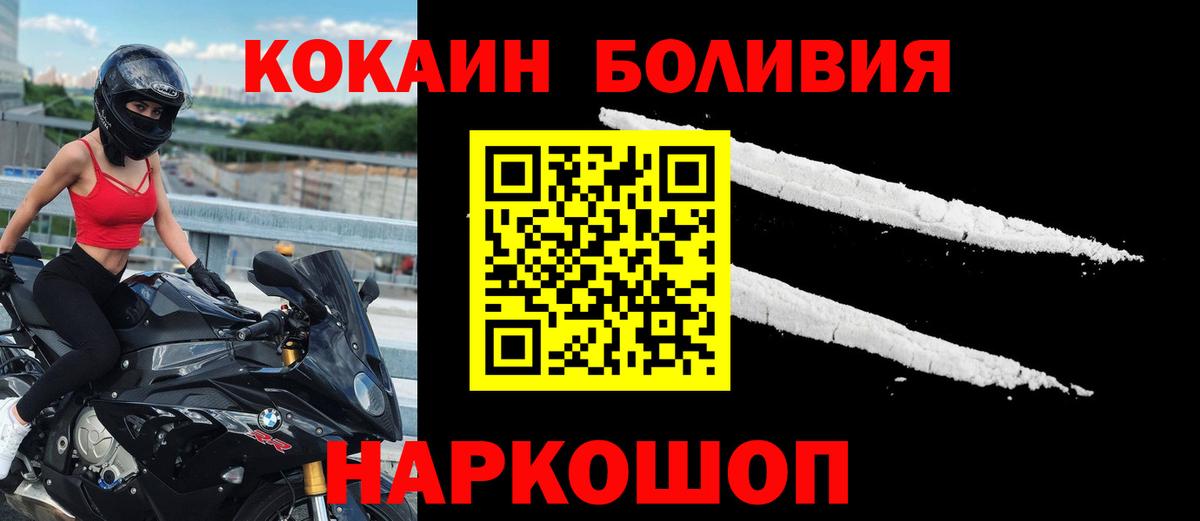 купить   COCAIN VHQ  Тутаев  Cocaine Перу 