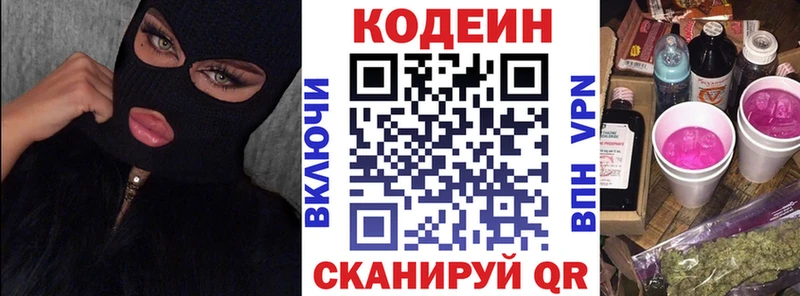 Codein Purple Drank Тутаев