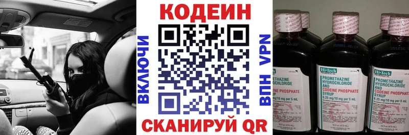 Кодеин напиток Lean (лин)  купить наркотики сайты  ОМГ ОМГ зеркало  Тутаев 