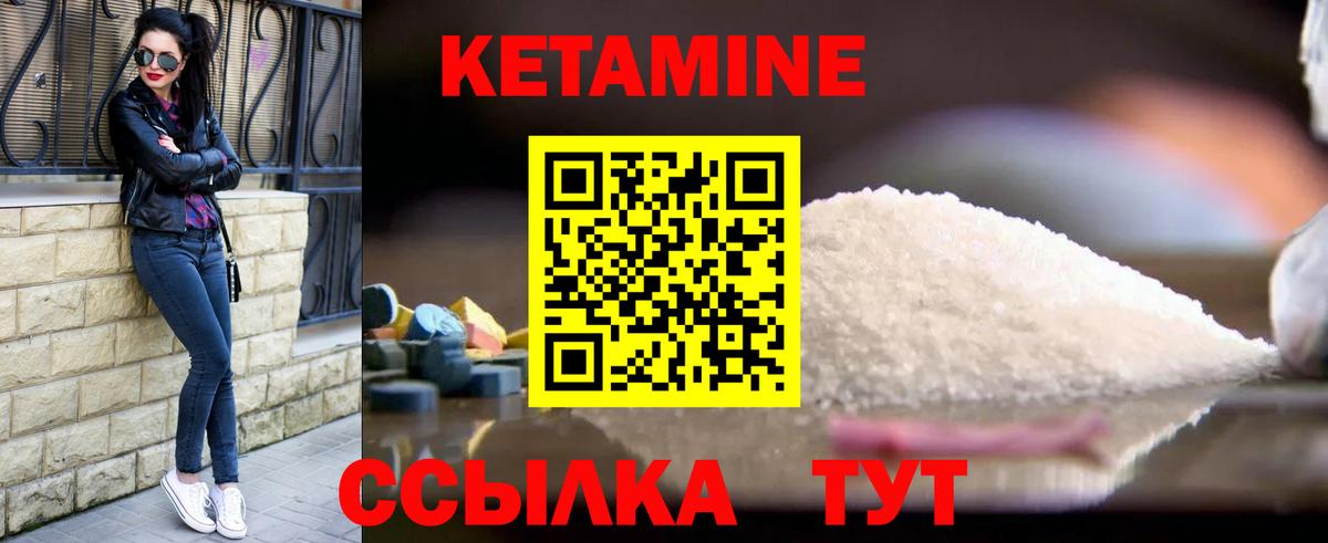 Кетамин ketamine  Тутаев 