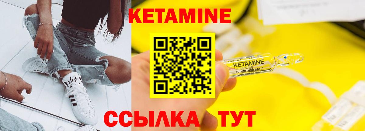 Кетамин ketamine Тутаев