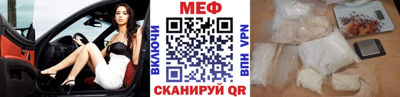 ссылка на мегу рабочий сайт Тутаев МЕФ VHQ как найти закладки