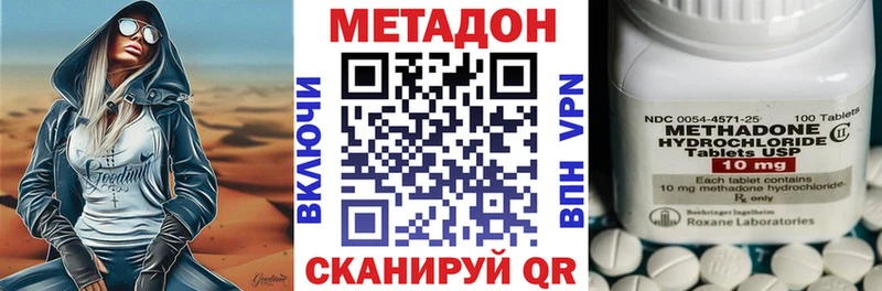 МЕТАДОН кристалл как найти Тутаев